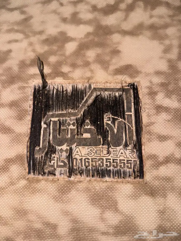 طربال باترول فتك حوض 6