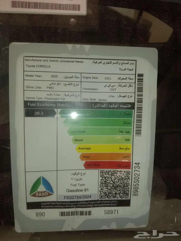 تويوتا كورولا 2025 XLI مطور مكينه 2000 سعودي 7