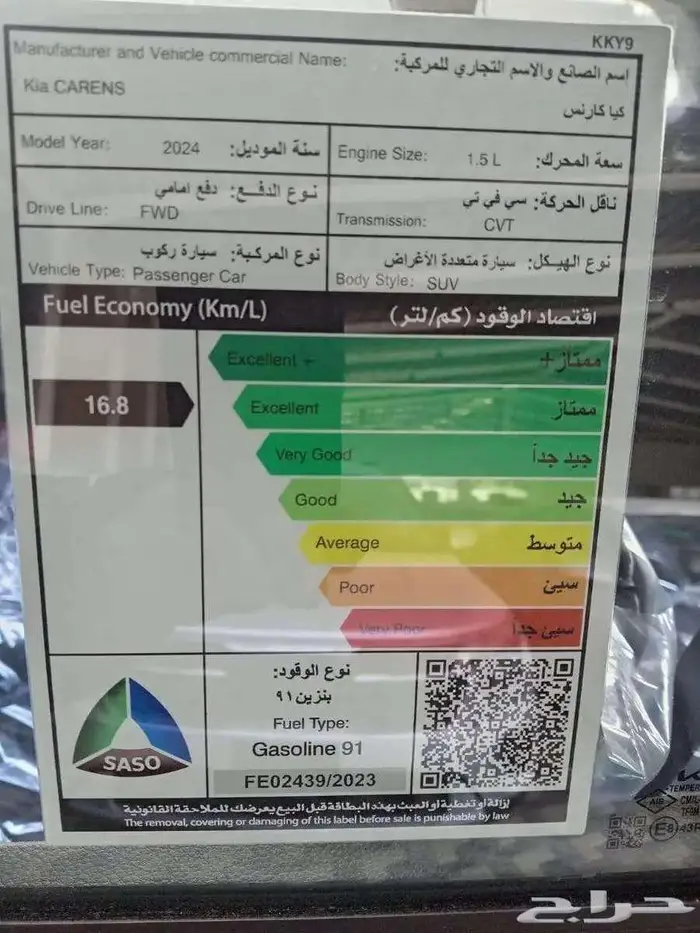 كيا كارينز نص فل 25 باسعار ولا اقووي 9