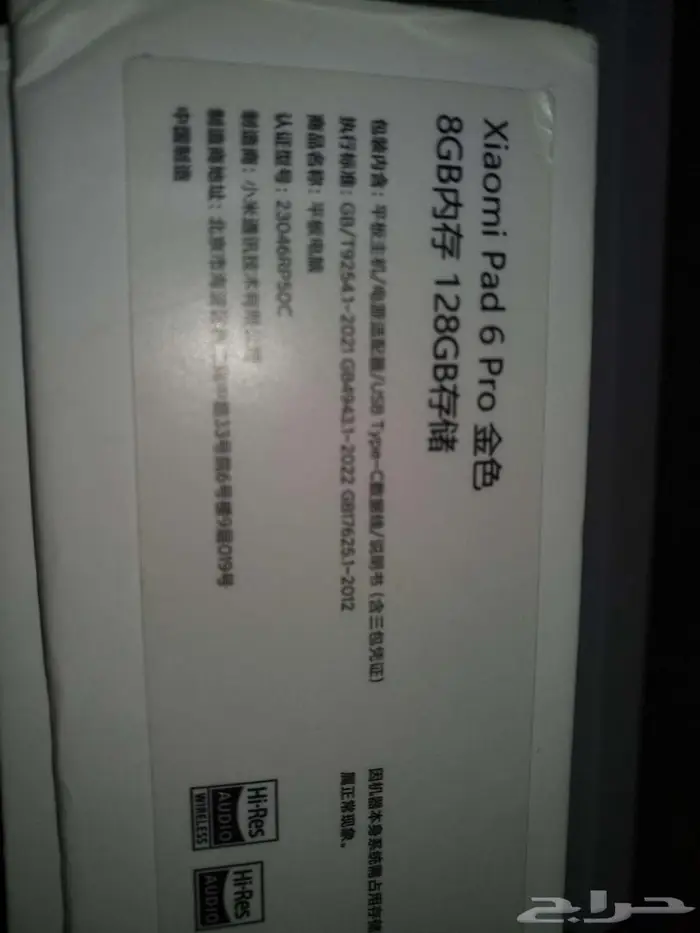 جهاز تابلت شاومي باد 6برو النسخه الصينيه 3