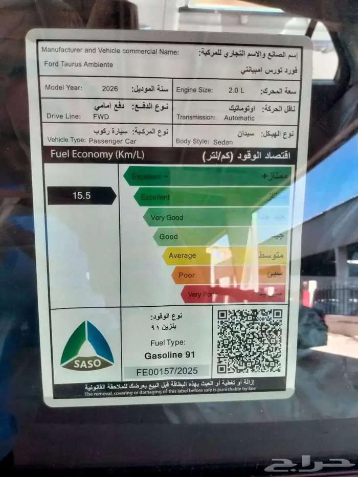 فورد تورس مبيانتي 2.0 استاندر توكيلات الجزيره 2026 10