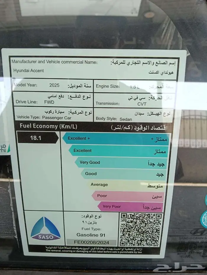هيونداي اكسنت سمارت م 2025 - سعودي 11