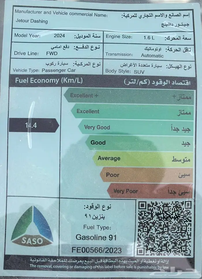 جيتور داشينج فل كامل 2024 9