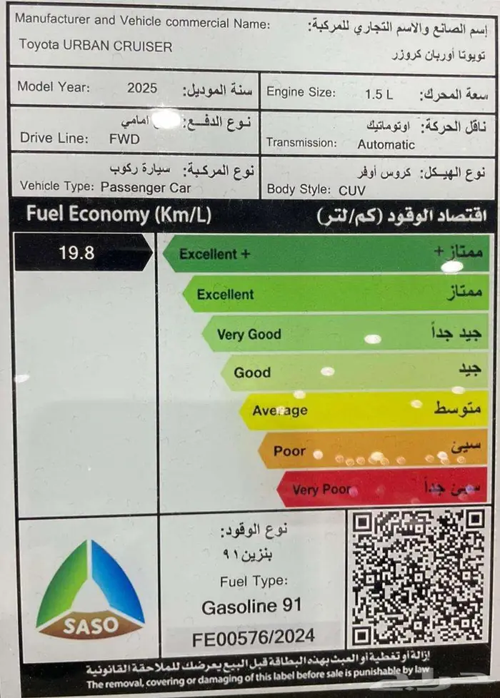 تويوتا اوربان كروزر فل كامل 2025 GLX كاش واقساط 7