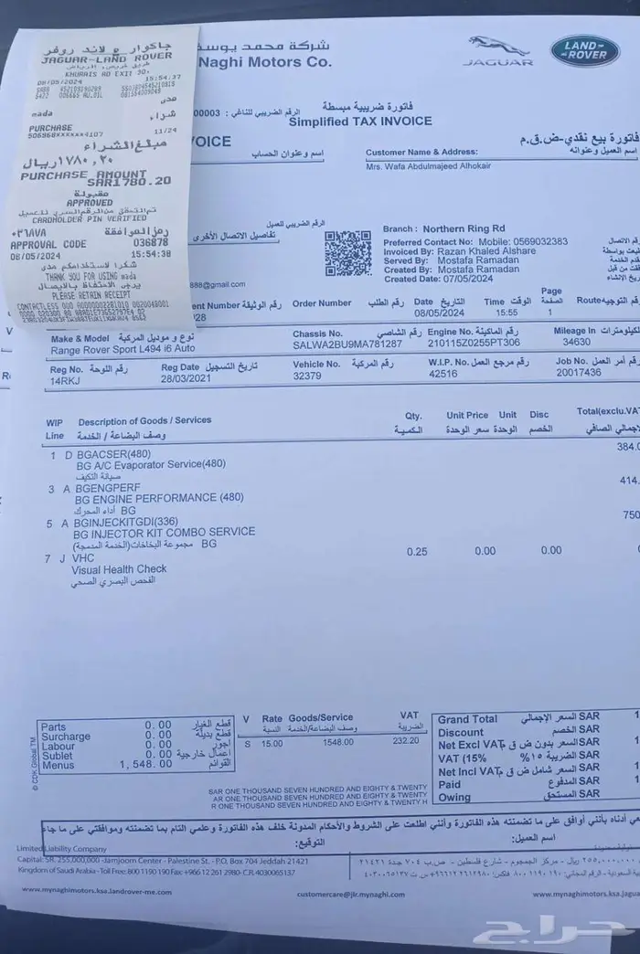 رنج روفر سبورت 2021 10