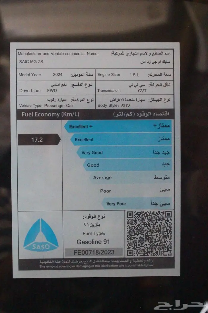 ام جي ذد اس ZS ستاندر وفل كامل موديل 2024 جديد كاش وتقسيط 19