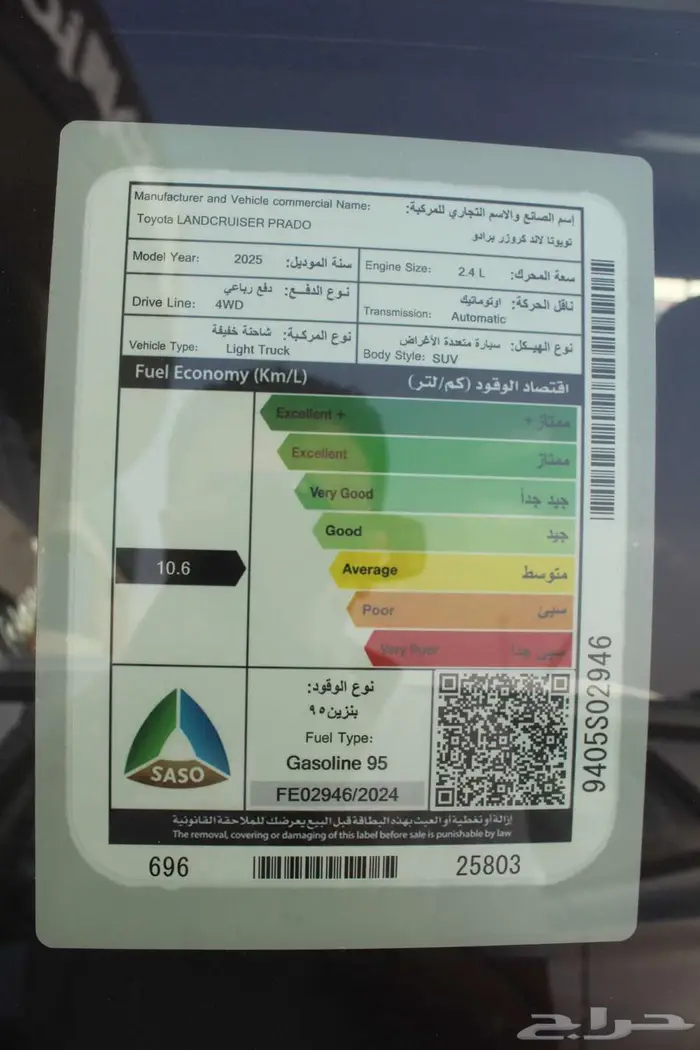 تويوتا برادو TXL1 بنزين 2025 14