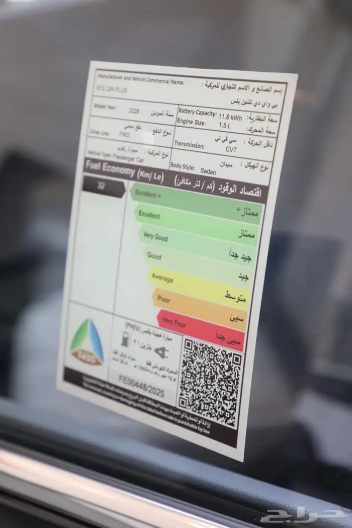 بي واي دي تشن بلس كومفورت - 2026 19