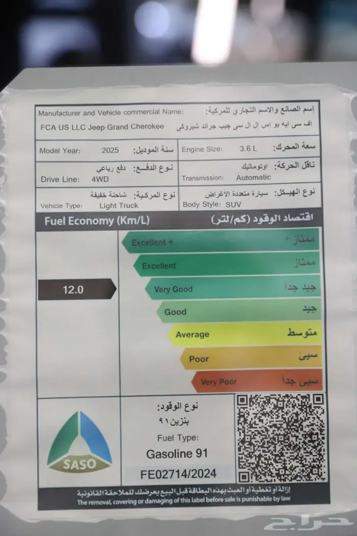 جراند شوروكي لايردو ستاندر 5 و 7 مقاعد 13