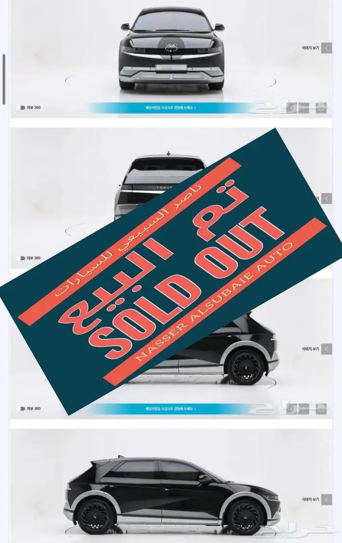 أيونيك 5 (كهرباء) 2022 برستيج 0