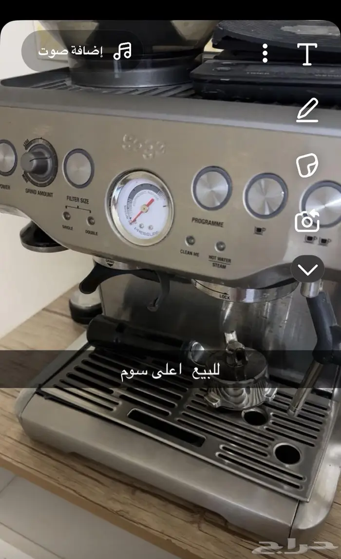 اله احترافيه سيج للبيع 0