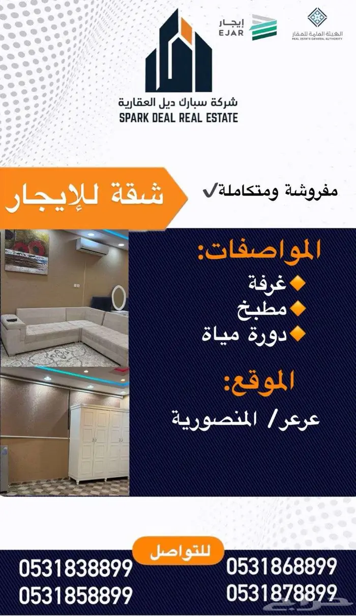 محلات و شقق للايجار 26