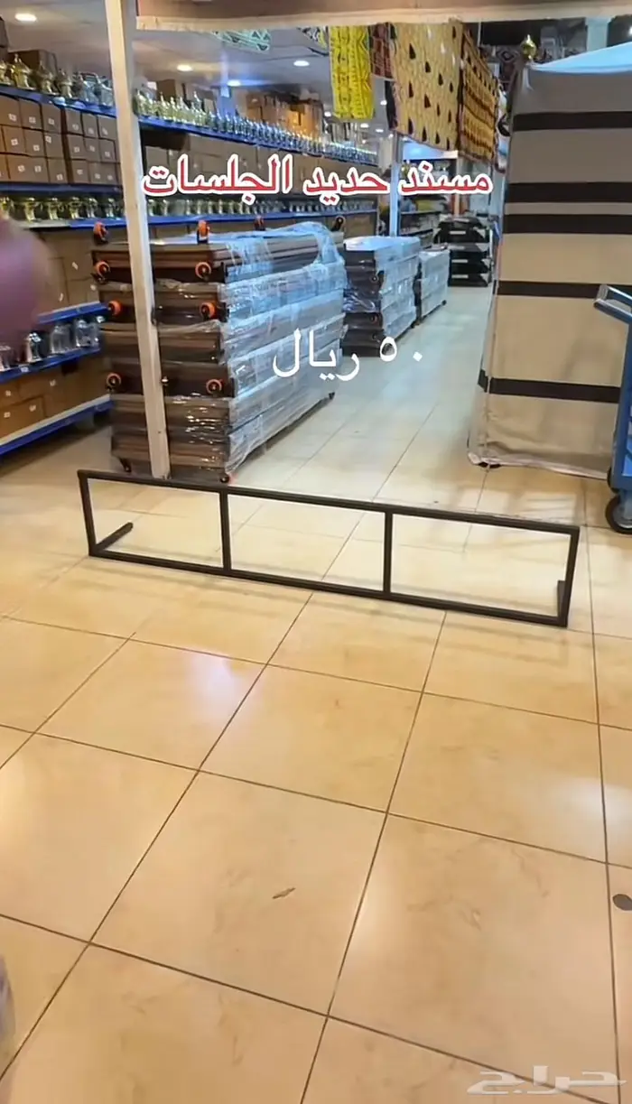 احتاج لحام يفصيل مسند ظهر حديد 0