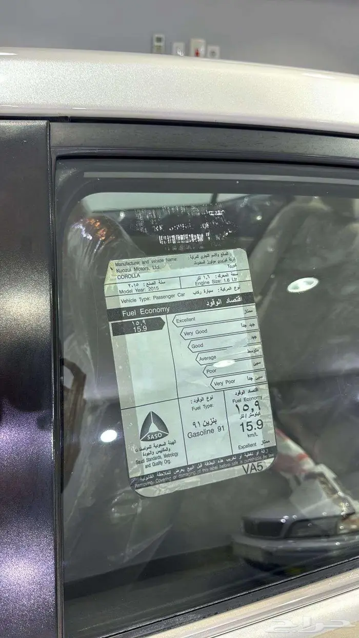 كورولا اصدار 60 عام موديل 2015 9