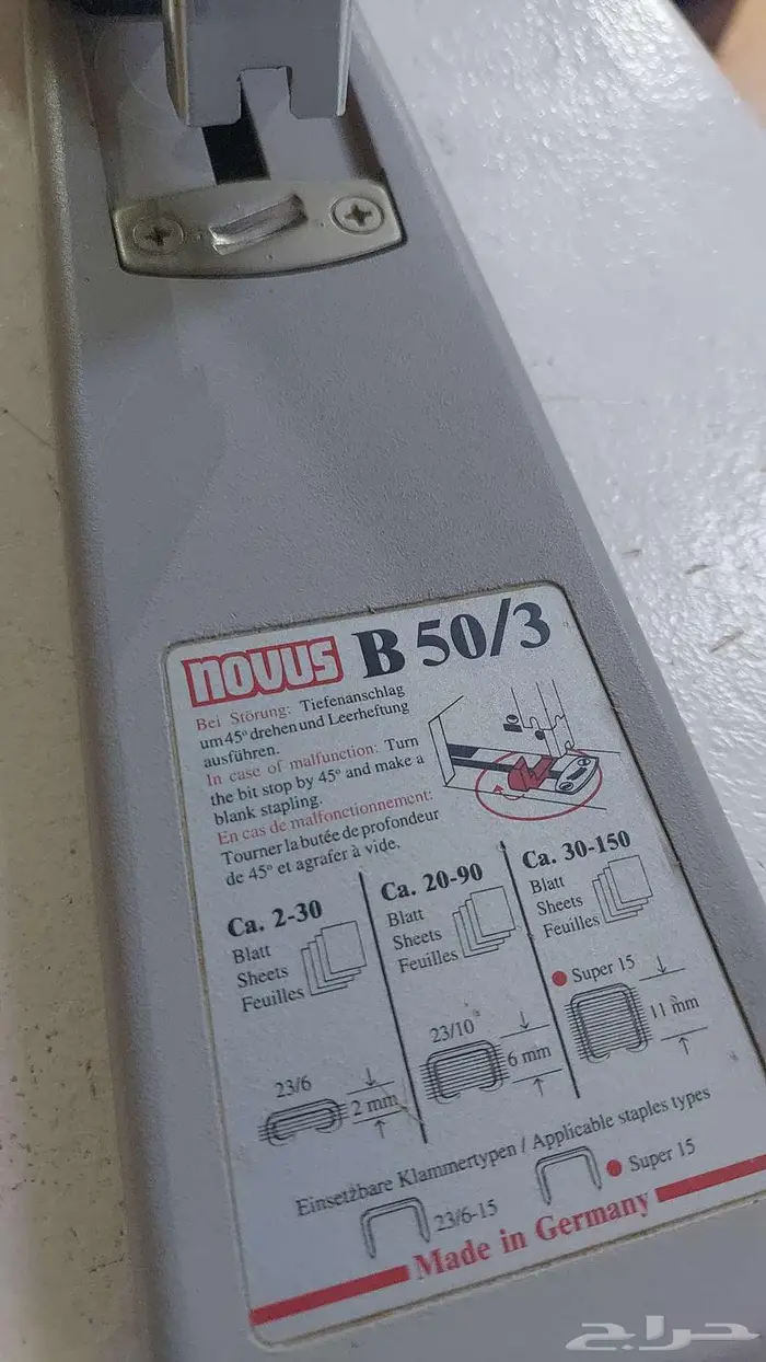 دباسة نوفيوس novus ألمانية كبيرة 1