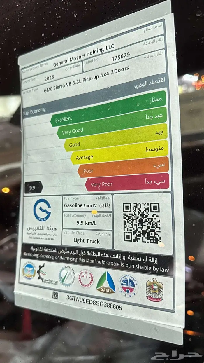 جي ام سي سييرا غمارة الفيشن خليجي 2025 11