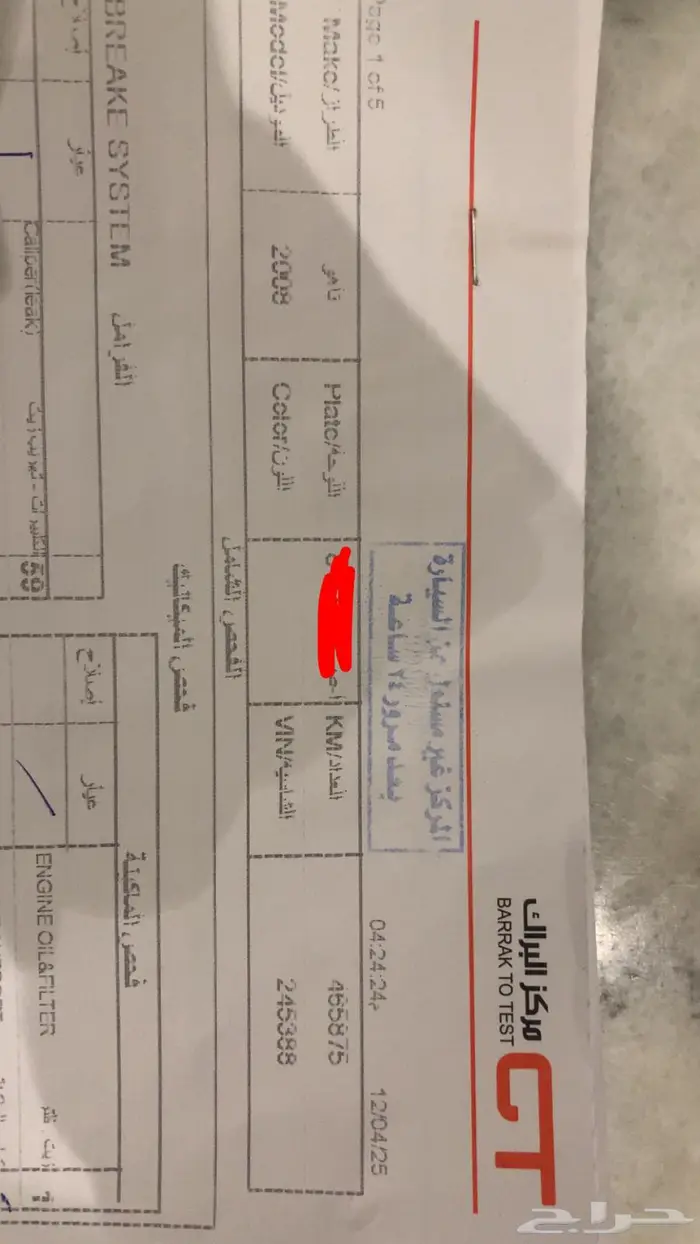 تاهو 2008 دبل 12