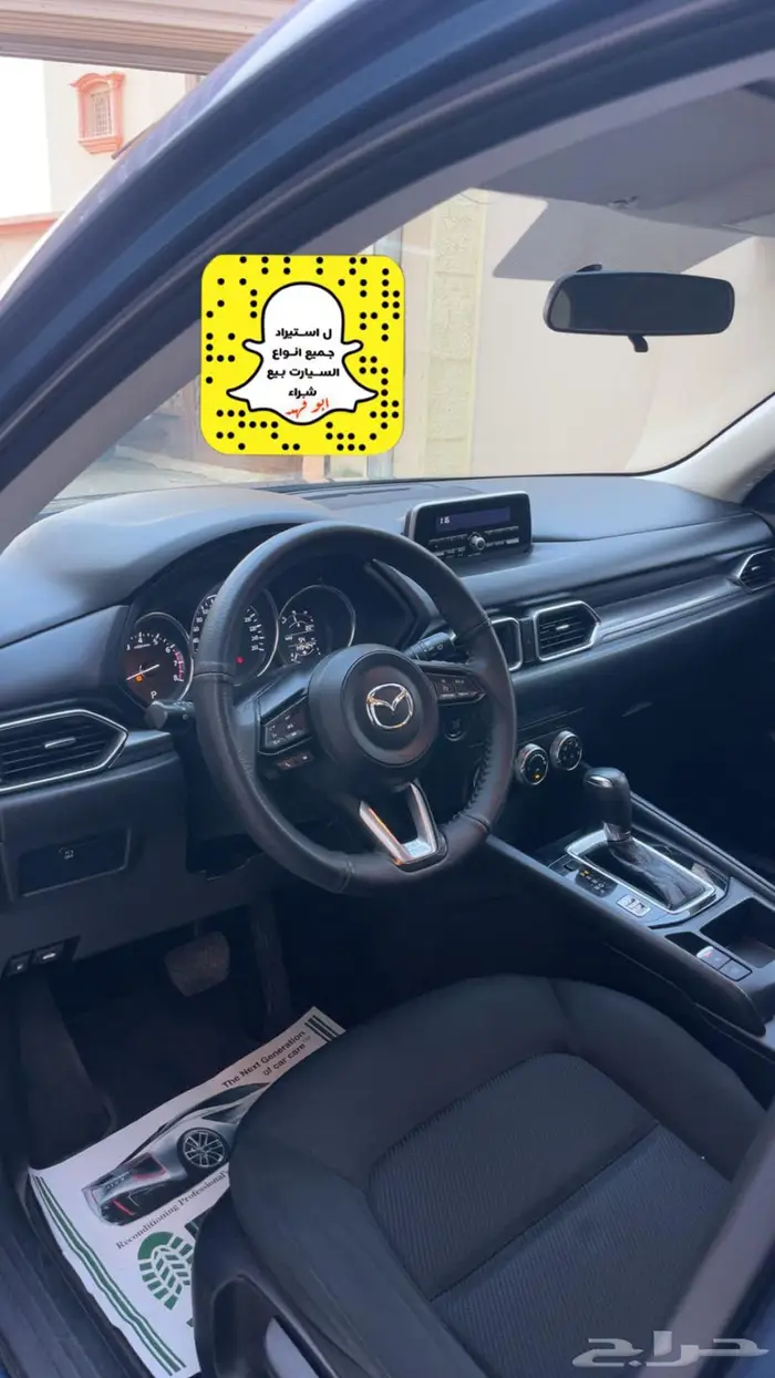 جيب مازدا 2021cx5 0