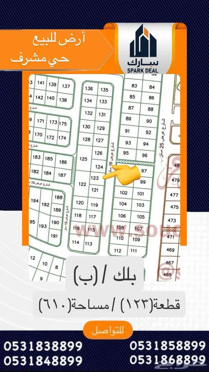 ارض تجارية للبيع أو الاستثمار عليها رخصة محطة حي الضاحية 4