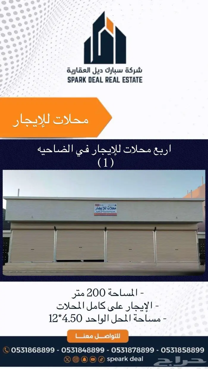 محلات و شقق للايجار 0