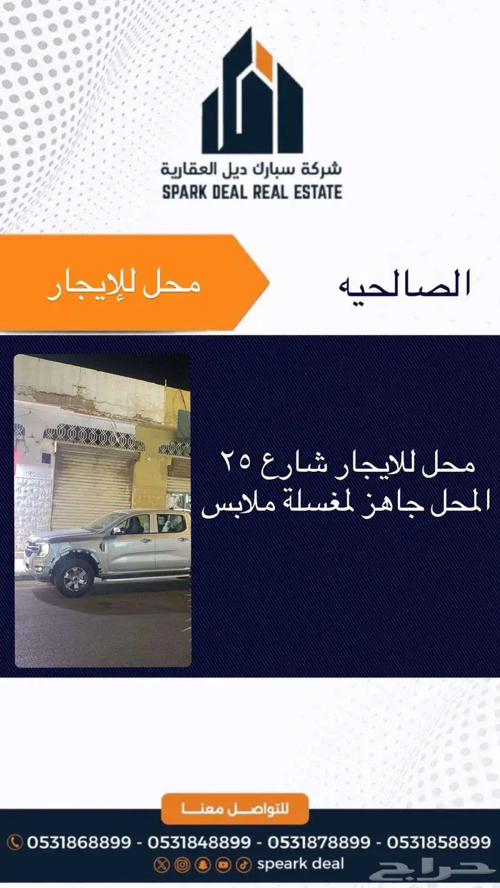 محلات و شقق للايجار 15