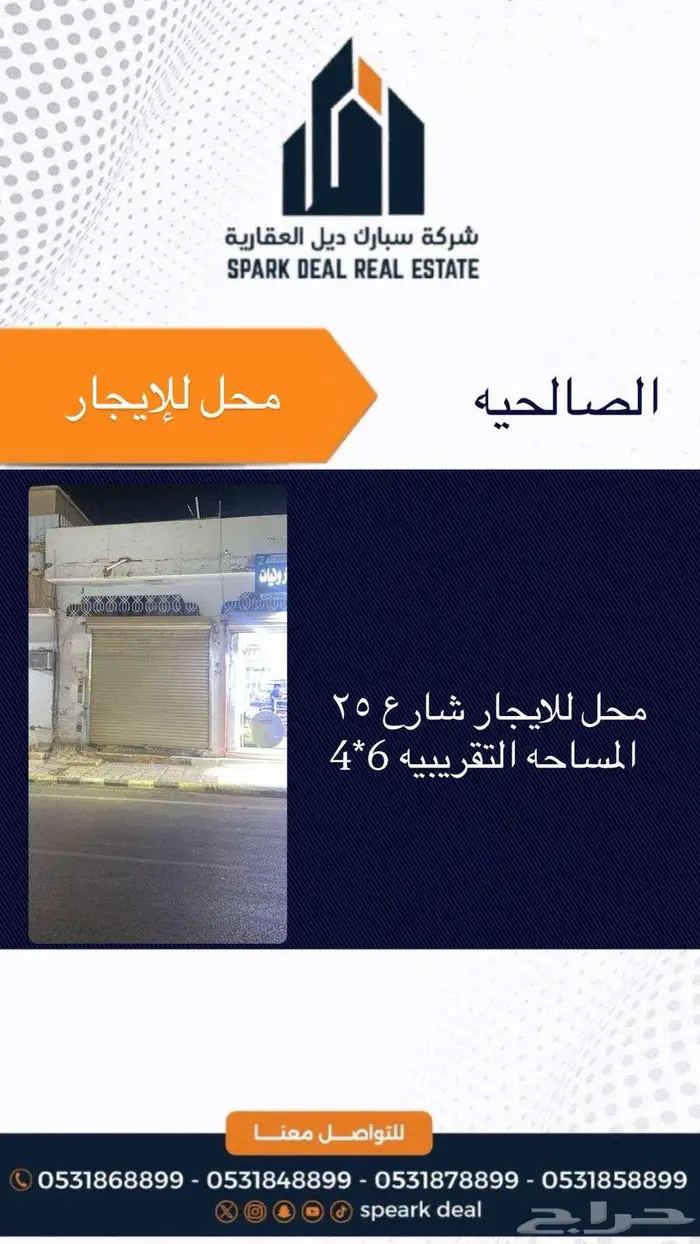 محلات و شقق للايجار 16