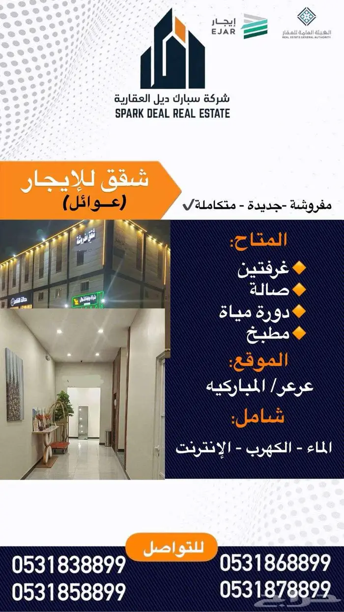 محلات و شقق للايجار 18