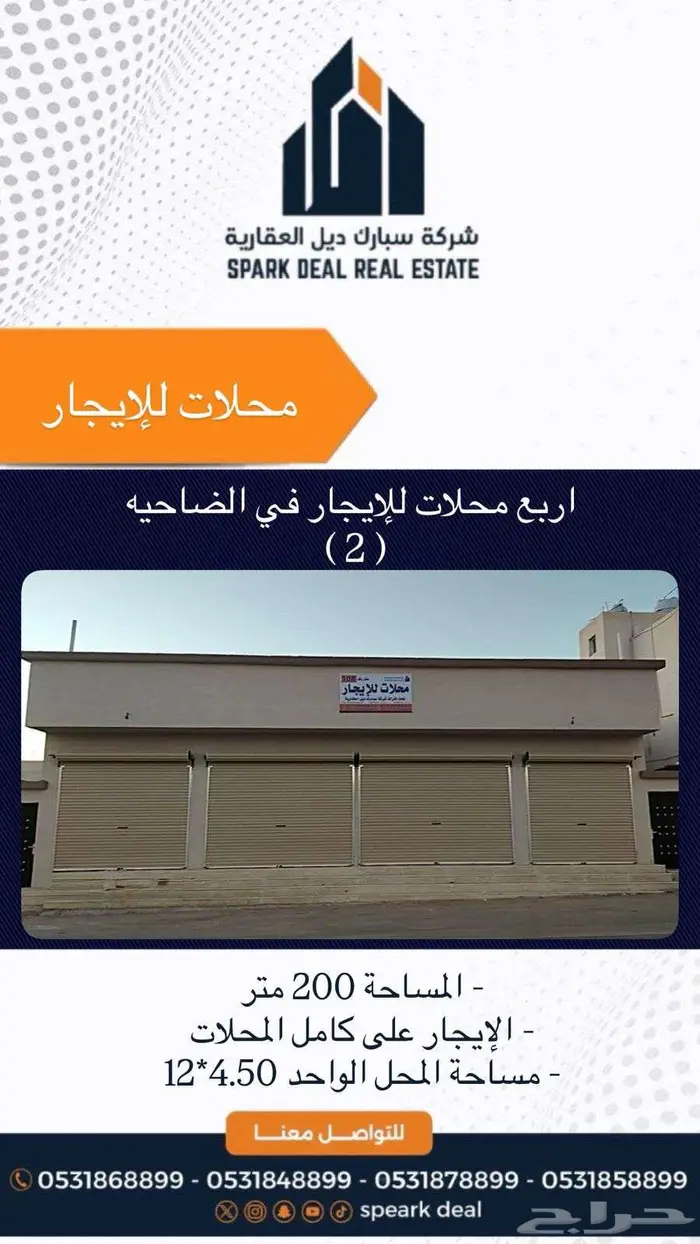 محلات و شقق للايجار 29