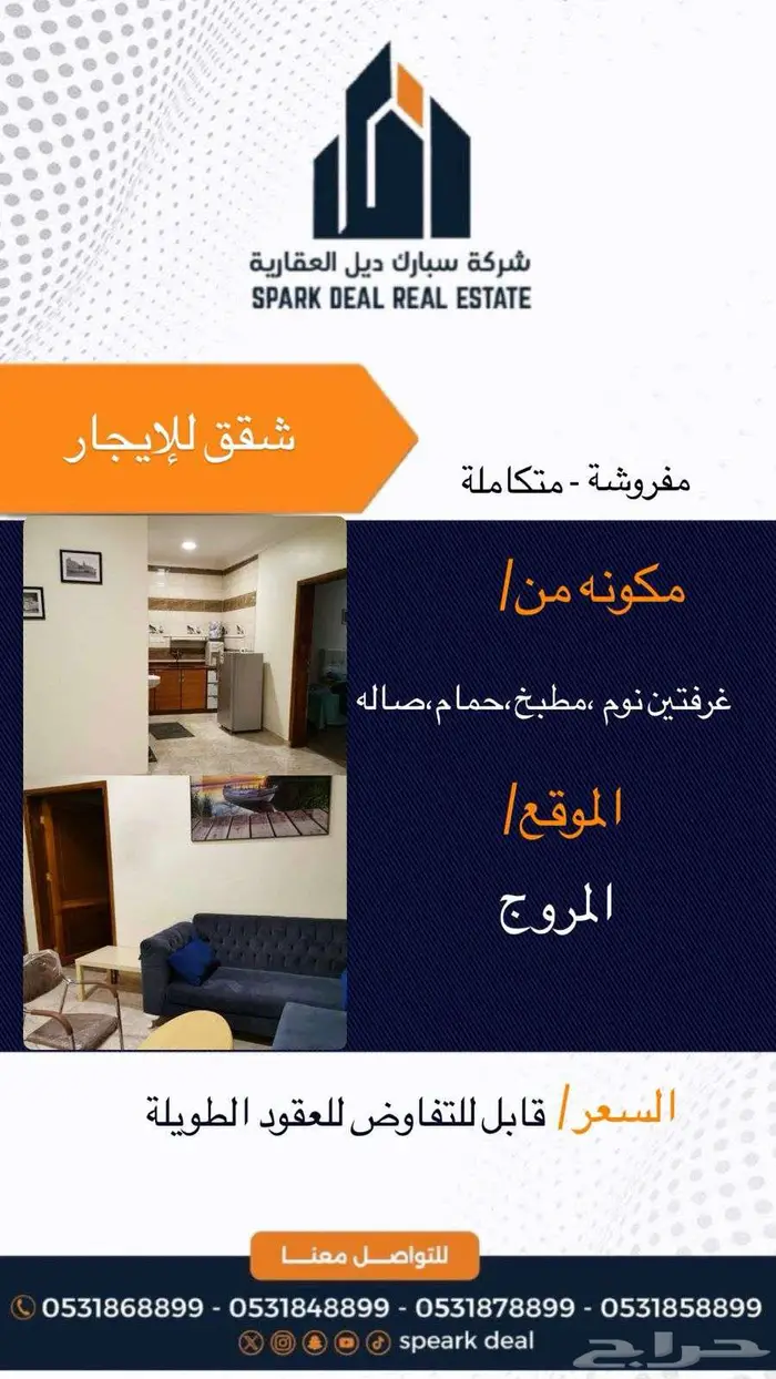 محلات و شقق للايجار 11