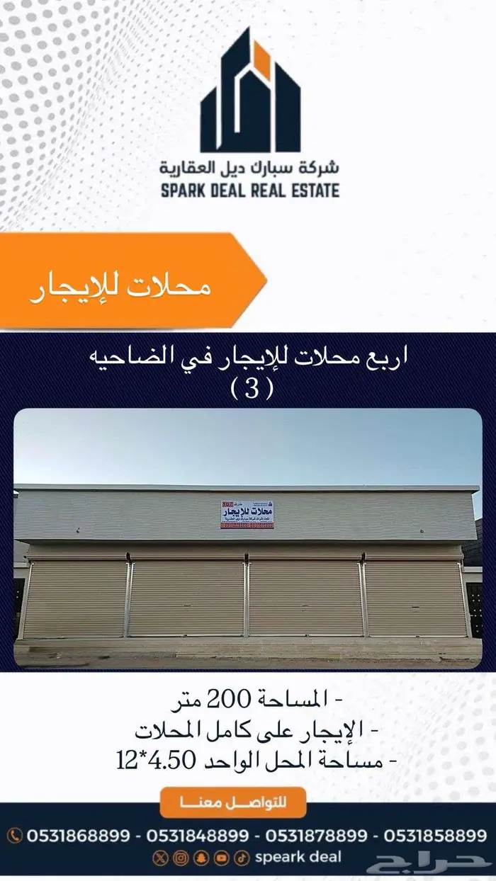 محلات و شقق للايجار 27