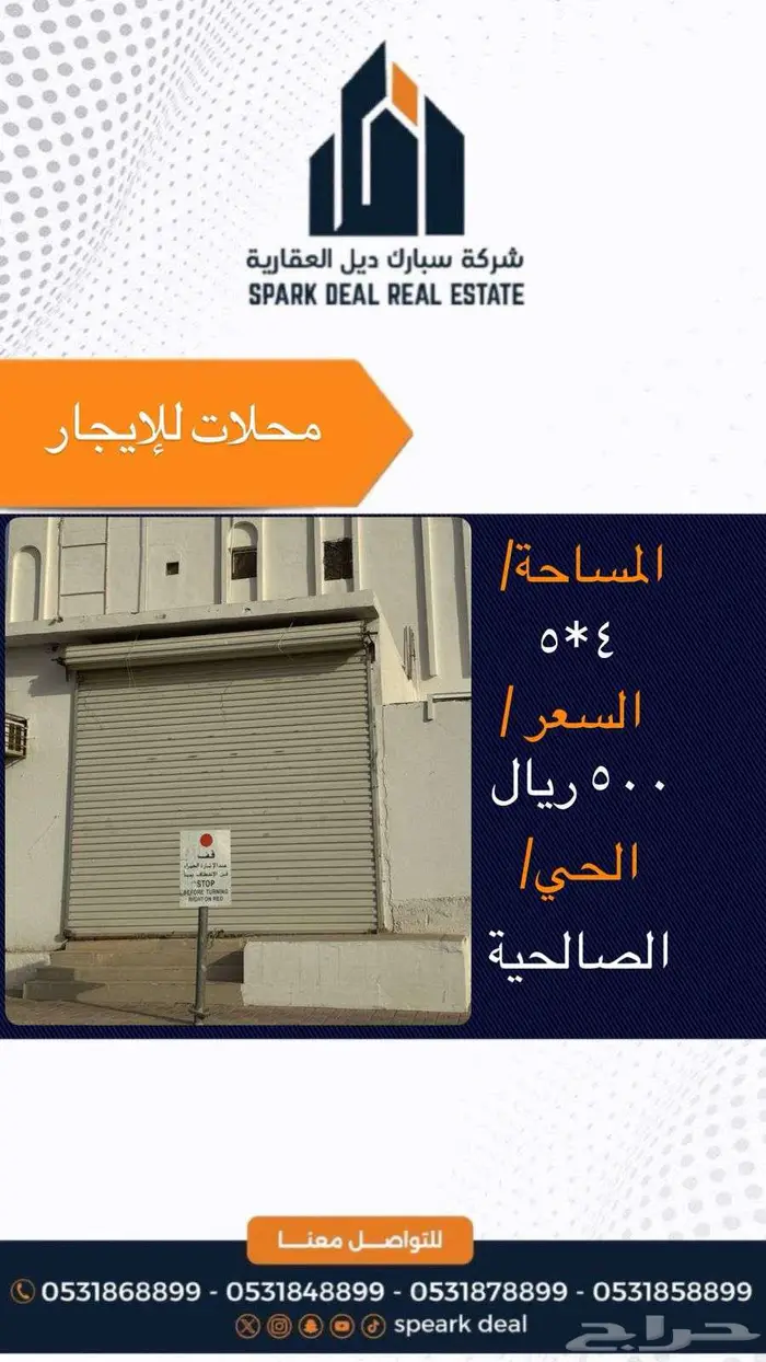 محلات و شقق للايجار 28