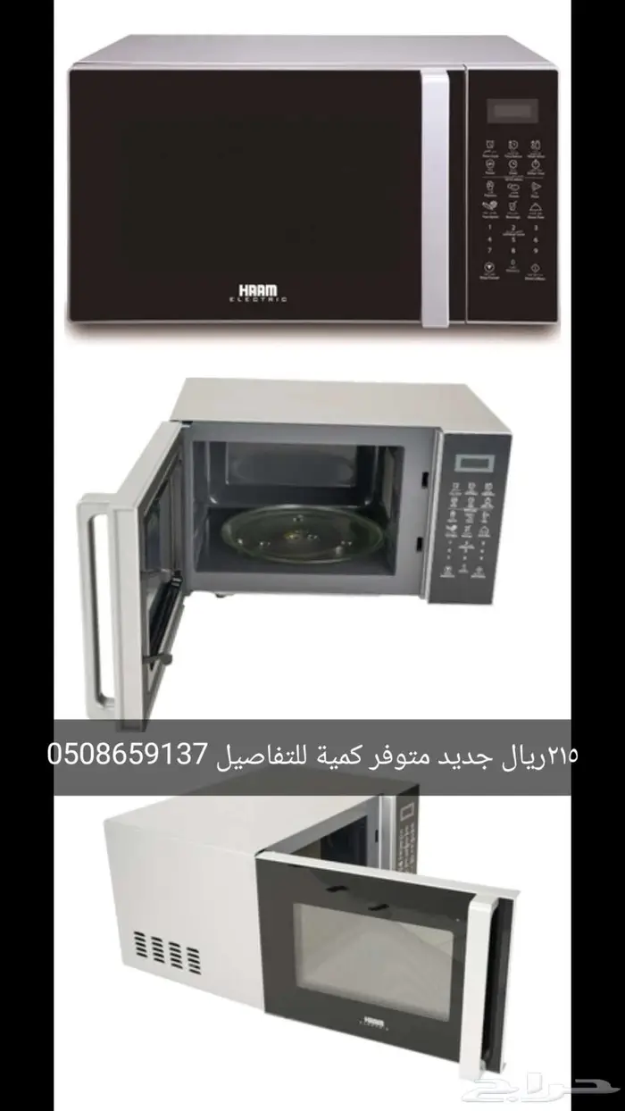 اجهزة الكترونية جديدة للبيع من عروض شركة معروفة 4