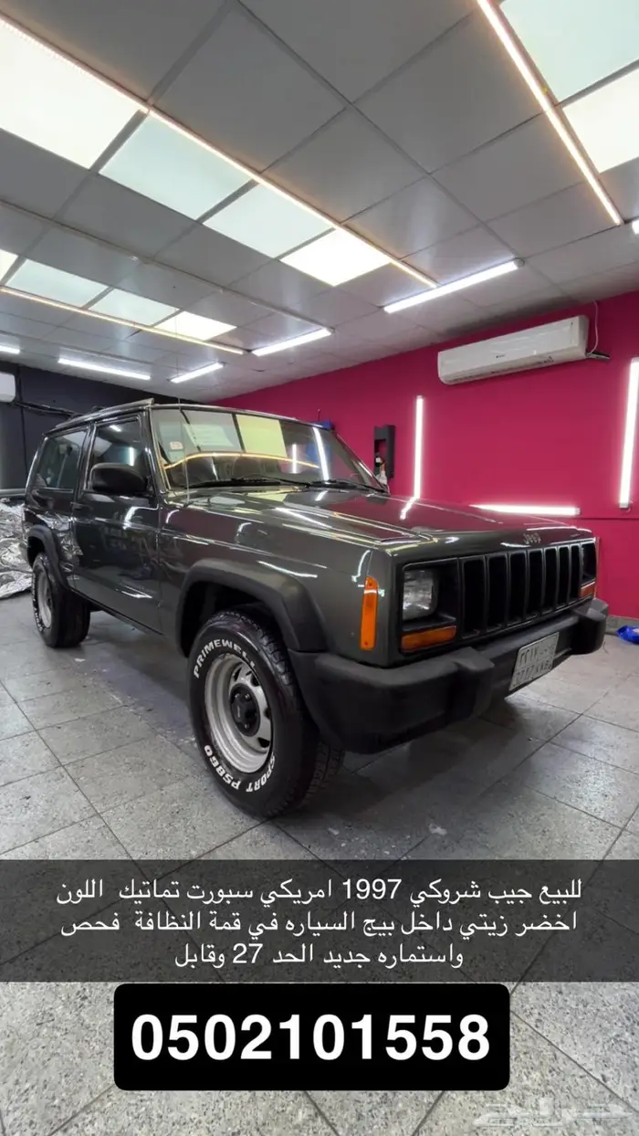للبيع جيب شروكي 97 0
