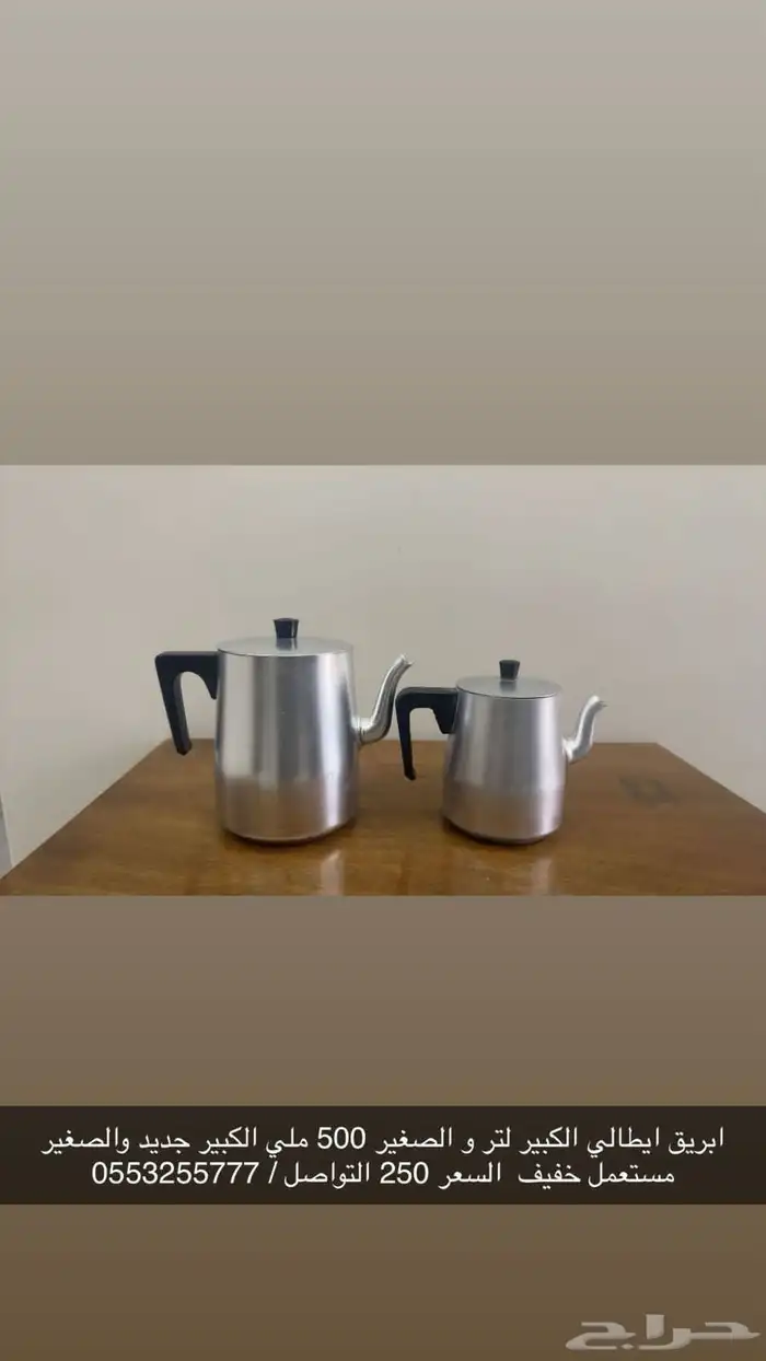 2 اباريق إيطالي الصنع 0