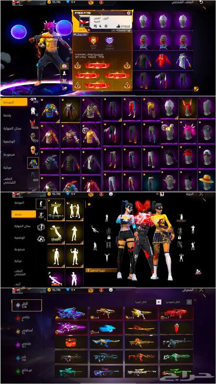 حساب فري فاير 0