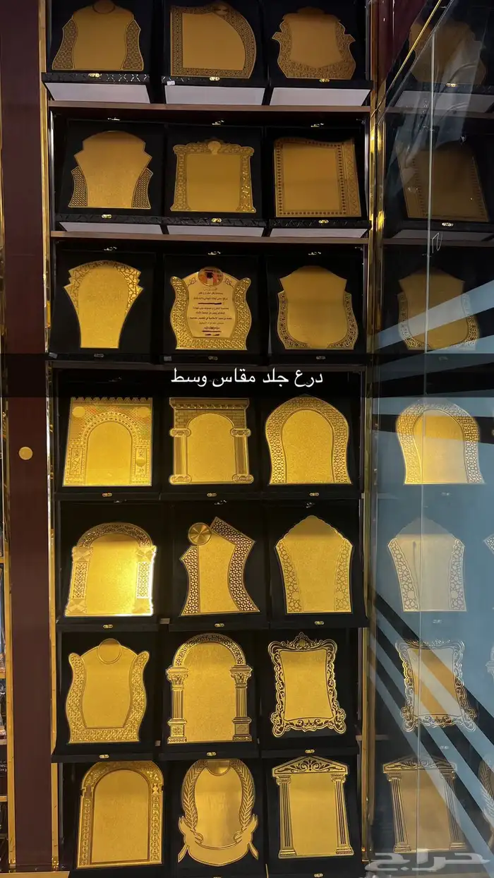 دروع تذكاريا وهدايا مدرسية 24