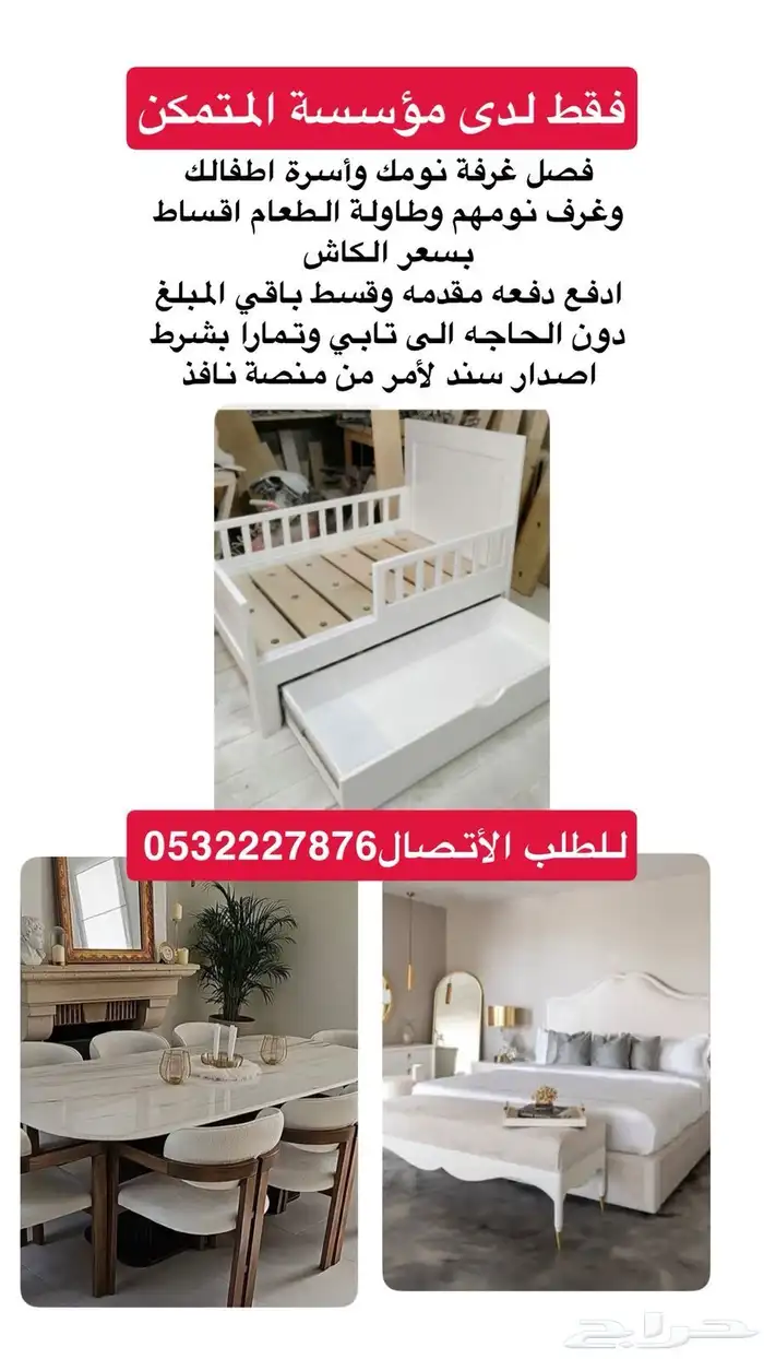 غرف نوم وغرف اطفال تفصيل جديد بالتقسيط 2