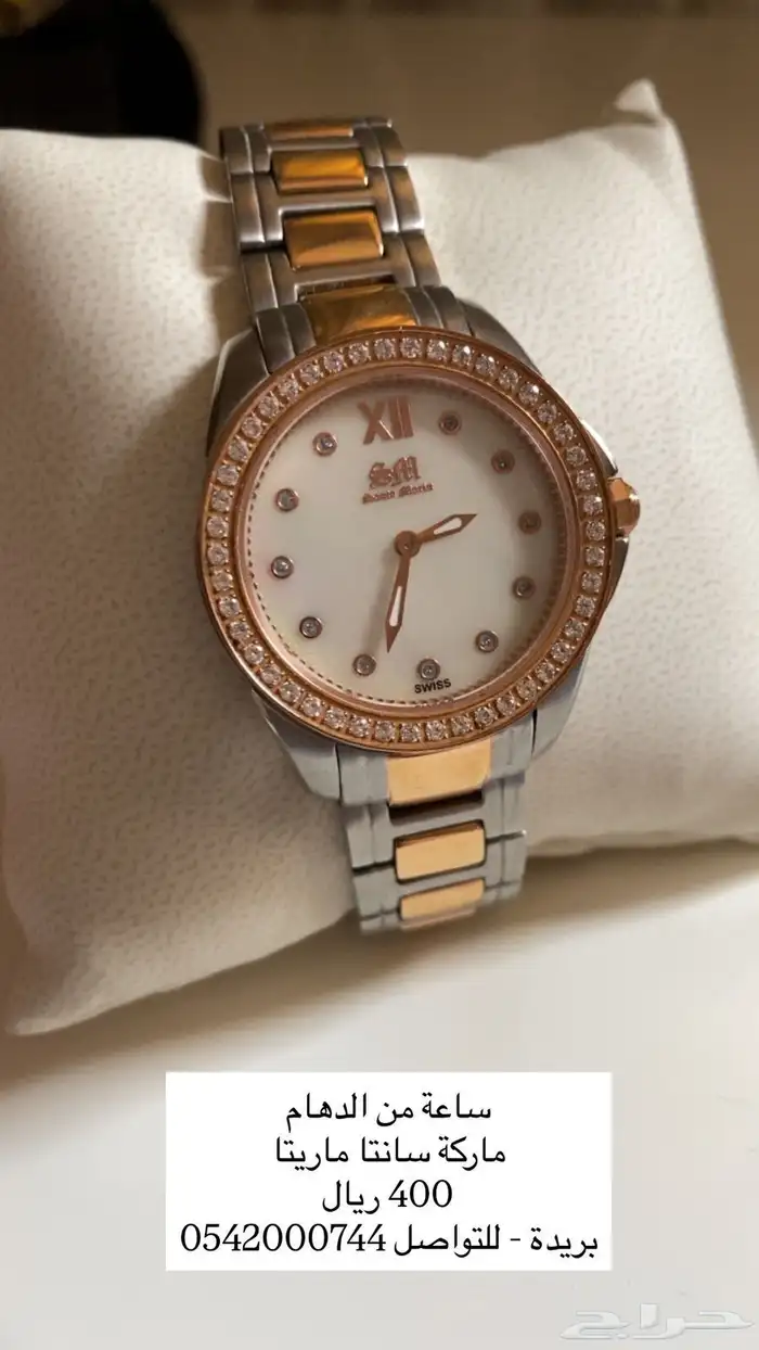 للبيع ساعة نسائيه 0