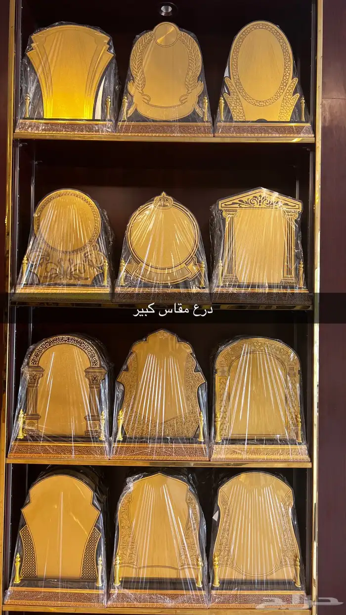 دروع تذكاريا وهدايا مدرسية 30