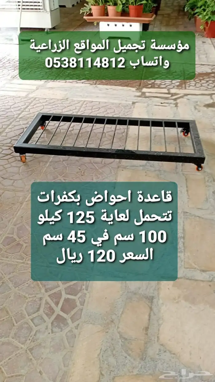 ستاندات للجهنمية و المتسلقات 16