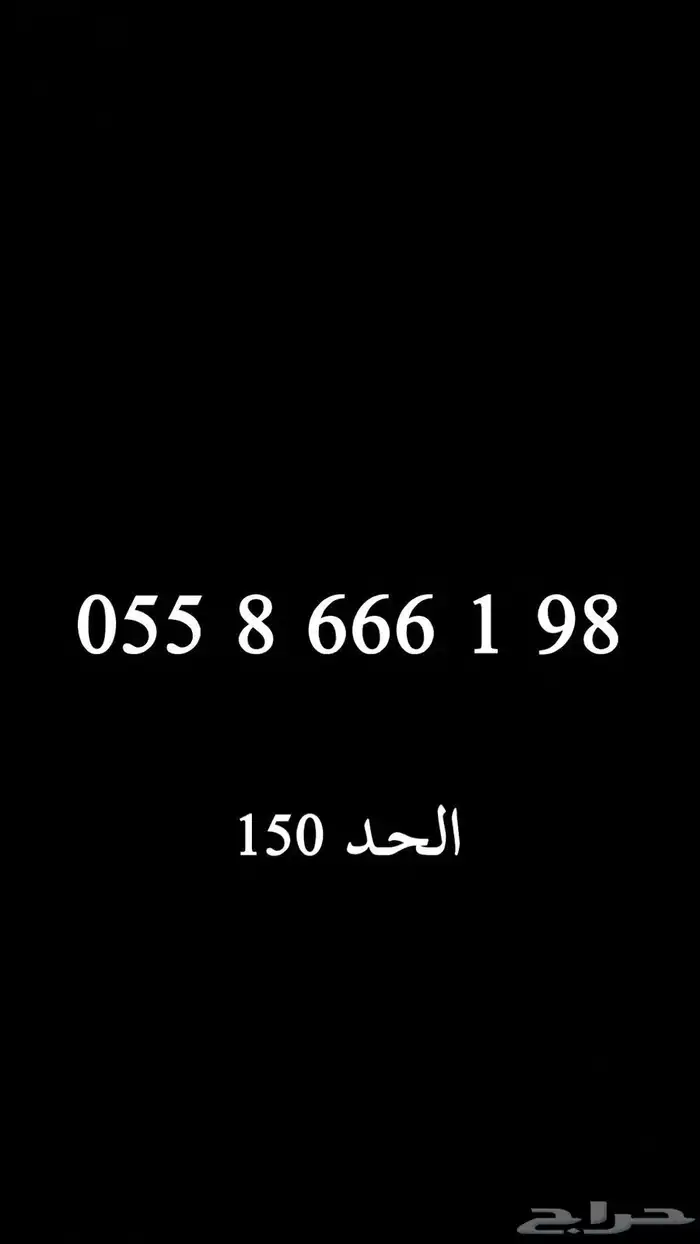 ارقام STC ثلاثي مميز 45 ريال فقط 16