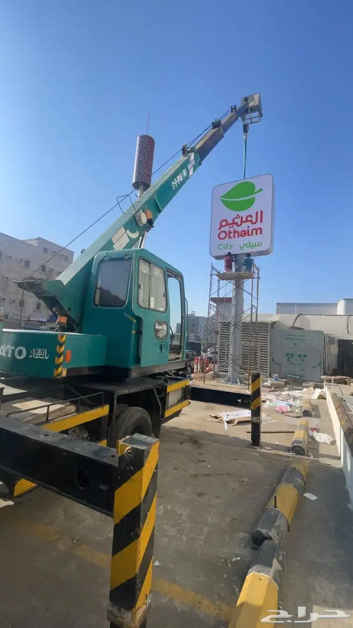 ونش مكه المكرمه رافعه للإيجار اليومي -الشهري-بالساعه- جميع م 4