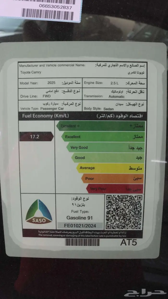 تويوتا كامري ستاندر فضي 2025 كاش واقساط اقل سعر 12