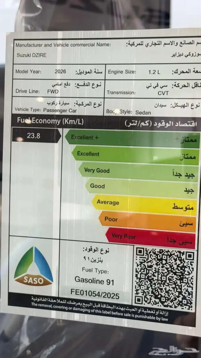 سوزوزكي ديزاير جميع الفئات 12