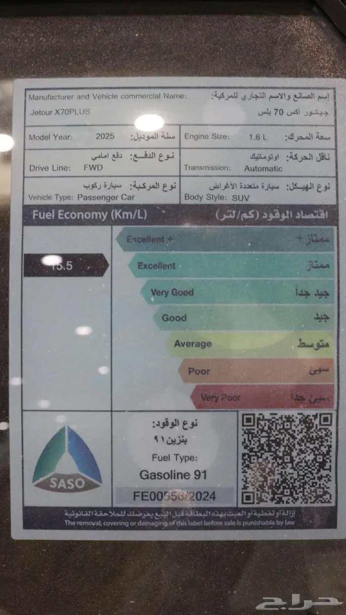 جيتور اكس 70 بلس 2025 كاش واقساط اقل سعر 15