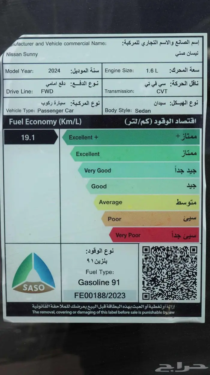 نيسان صني 2024 نص فل كاش وتقسيط 8