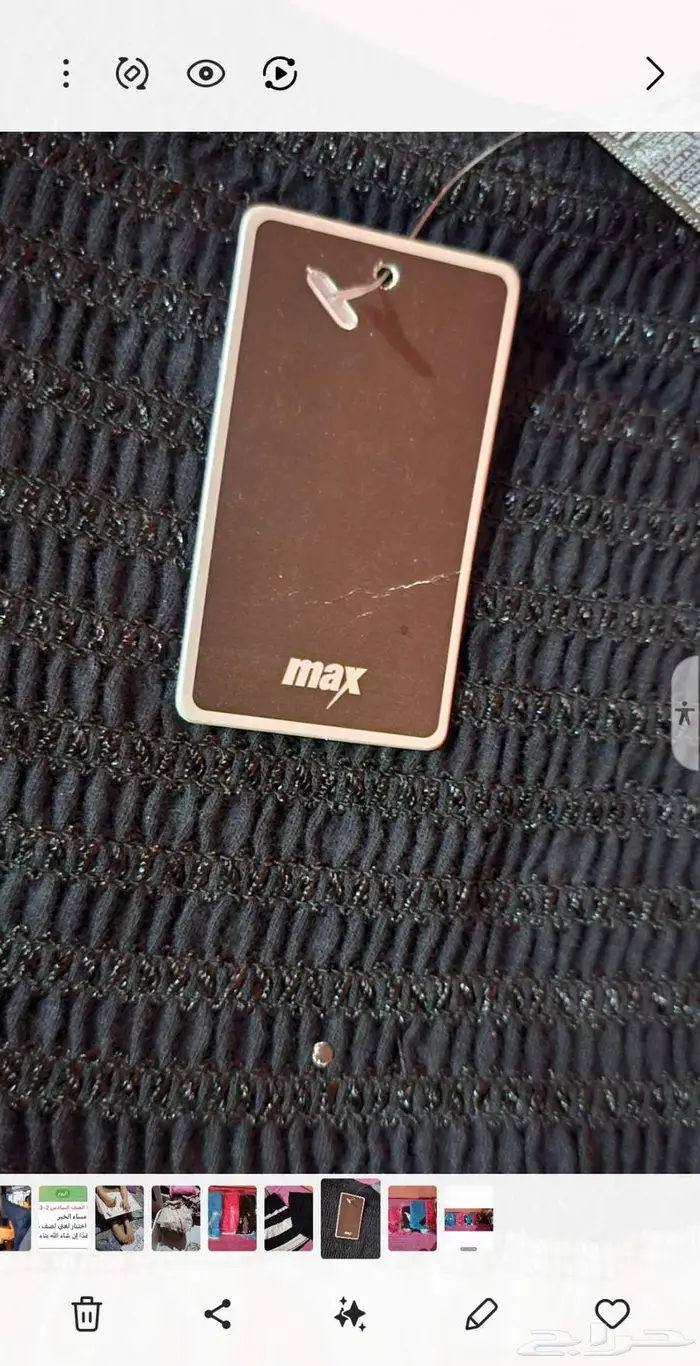 بجايم قطن من ماكس 2