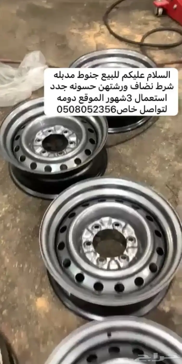 للبيع جنوط مدبله شرط نضاف ورشه حسونه استخدام 3شهور 0