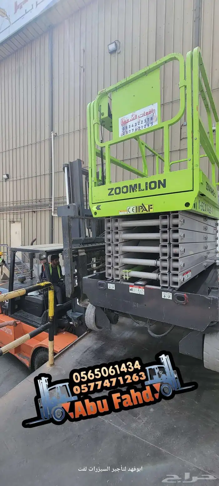 سيزرات لفت كهرباء للايجار رافعة شوكية 7طن للايجار شهري 4