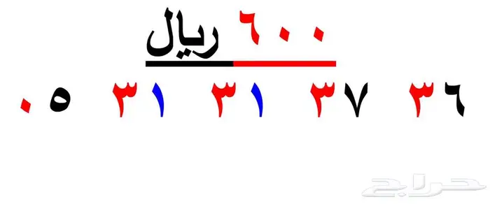 ارقام مميزة من الاتصالات السعودية STC 22
